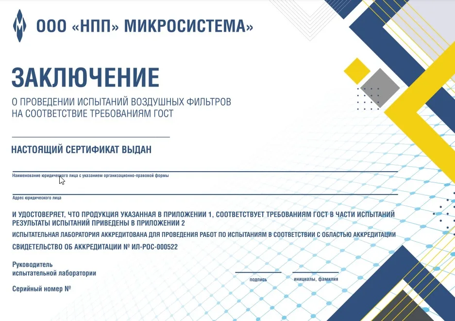 Опубликованный образец заключения об испытаниях