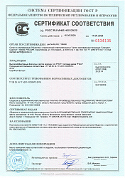 Certificate of Conformity (High Efficiency Filters) No. 0534135 dated 05/15/2020