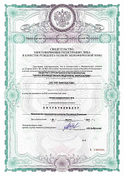 Certificate of SEZ resident