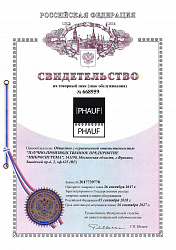 PHAUF Trademark Certificate