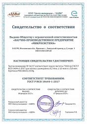 Сертификат аттестации ЧПП